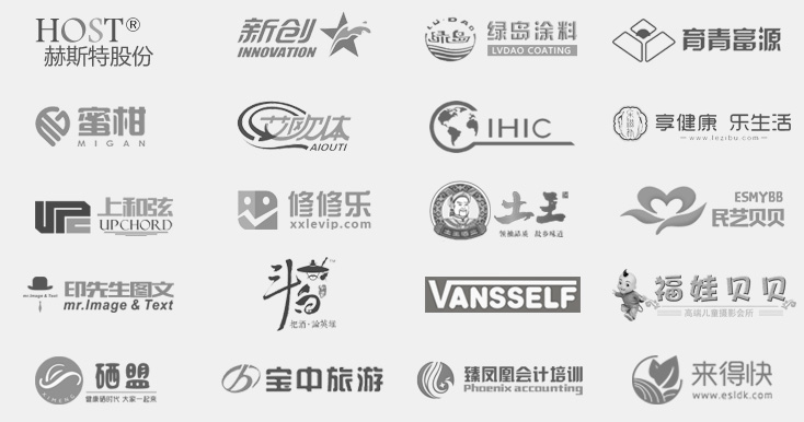 我們的客戶(hù)