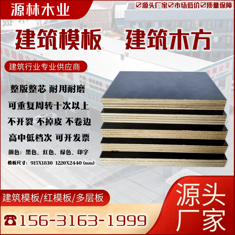 建筑模板如何采購？注意質(zhì)量問題